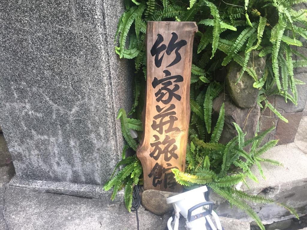 Takeyaso Ryokan Amagasaki Exterior photo